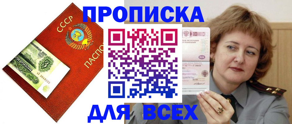 прописка регистрация в Холмске