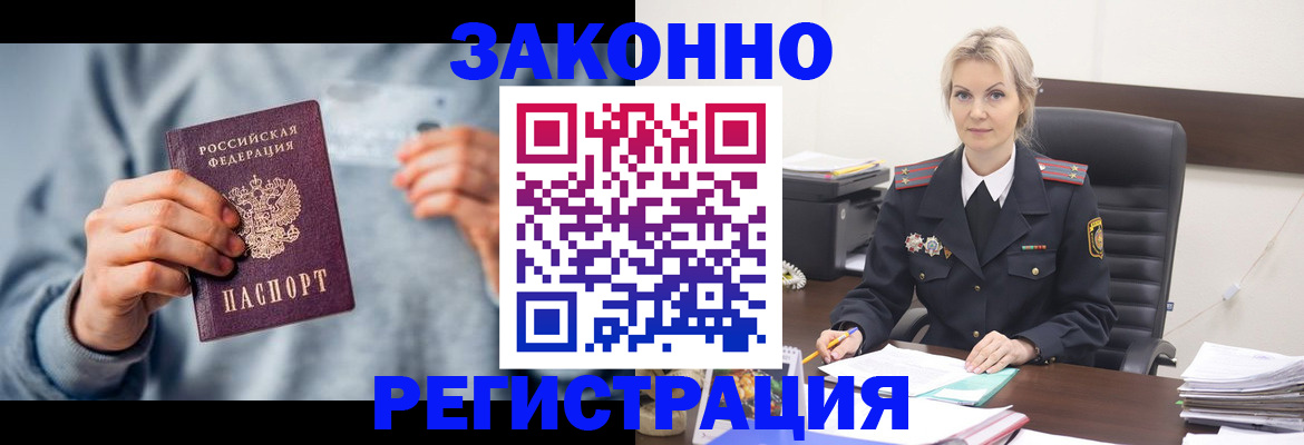 временная прописка в Холмске