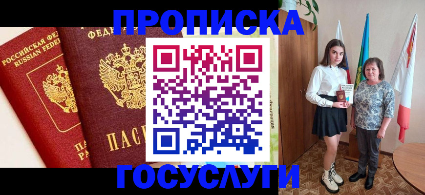 временная регистрация недорого в Холмске