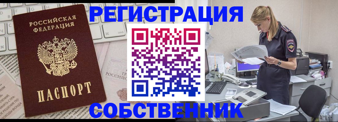 регистрация в Холмске